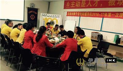 Hongyang Service Team: held the first regular meeting of 2016-2017 news 图1张
